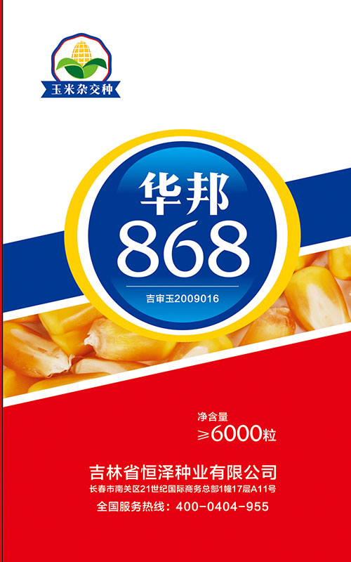華邦868