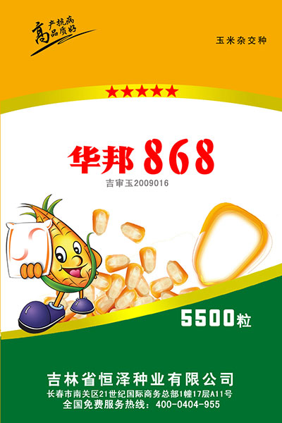 華邦868（5500粒）