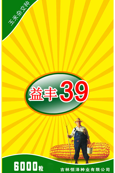 益豐39（6000粒)