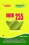 恒澤255
